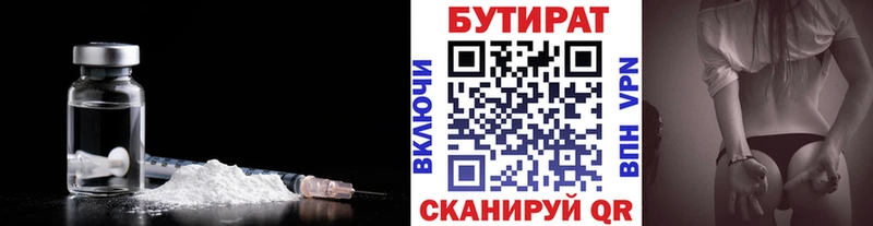 Бутират BDO 33%  Купить  Серафимович 