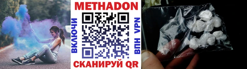 МЕТАДОН белоснежный  Купить где  Серафимович 
